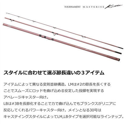 23 トーナメントマスタライズ キス AS 2023年新製品