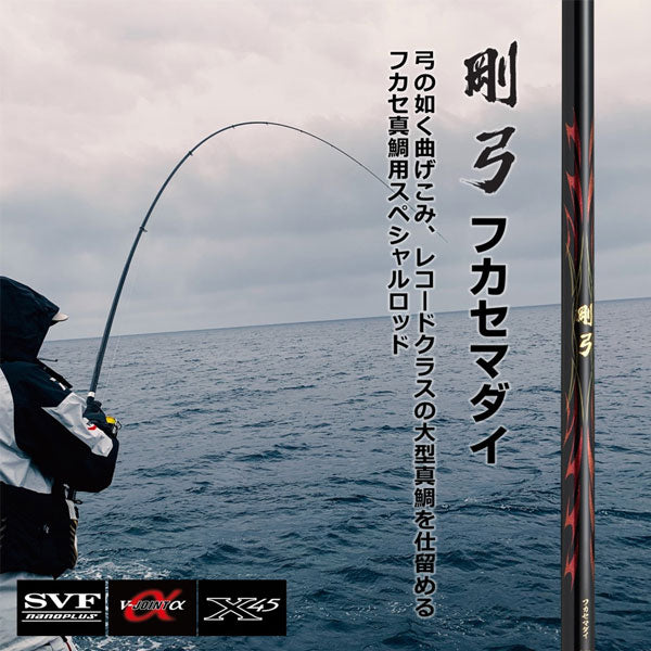 23 剛弓フカセ真鯛 2-53・Q 2023年新製品