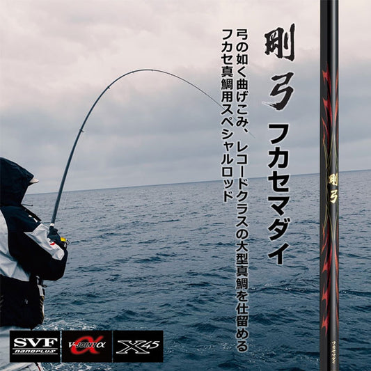 23 剛弓フカセ真鯛 2-53・Q 2023年新製品