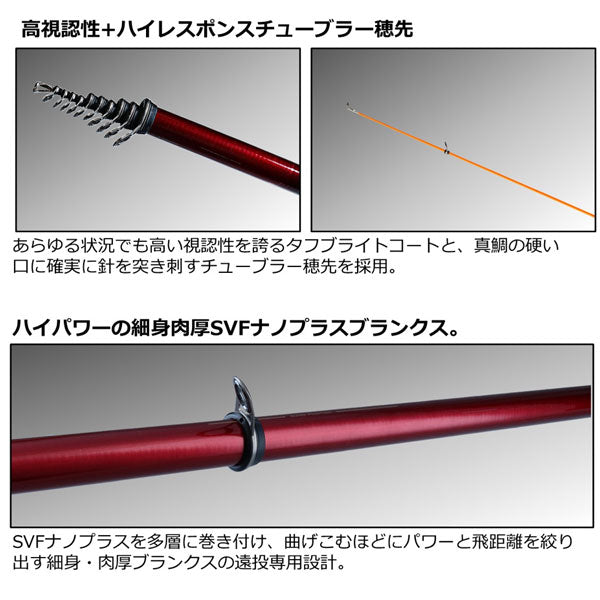 23 剛弓フカセ真鯛 2-53・Q 2023年新製品