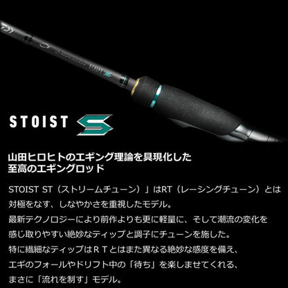 23 エメラルダスストイスト ST 2023年新製品