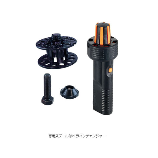 専用スプール付PEラインチェンジャー