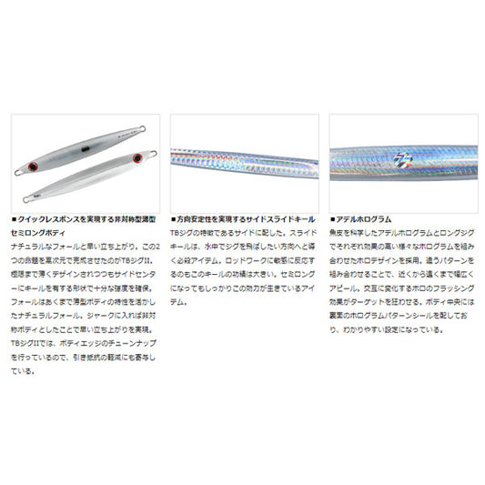 ソルティガTBジグセミロングアデル 180g