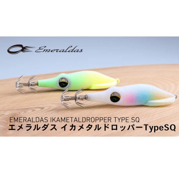 エメラルダス イカメタル ドロッパー タイプSQ 1.8号 10個セット