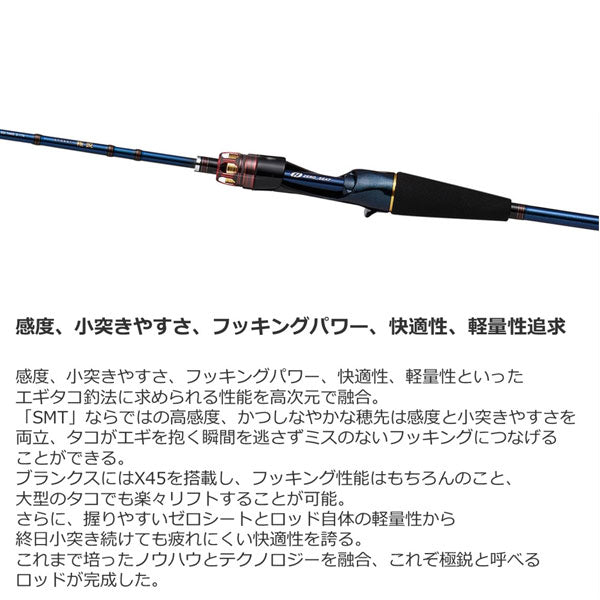 23 極鋭 エギタコ MH-172 2023年新製品