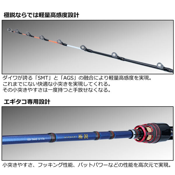 23 極鋭 エギタコ MH-172 2023年新製品
