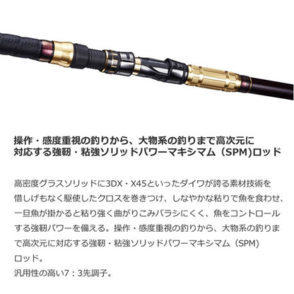 ショットバイパー 195 大型便
