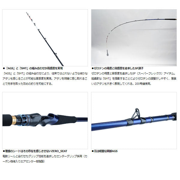 22 極鋭中深場 H-205SF – フィッシングマックス WEBSHOP