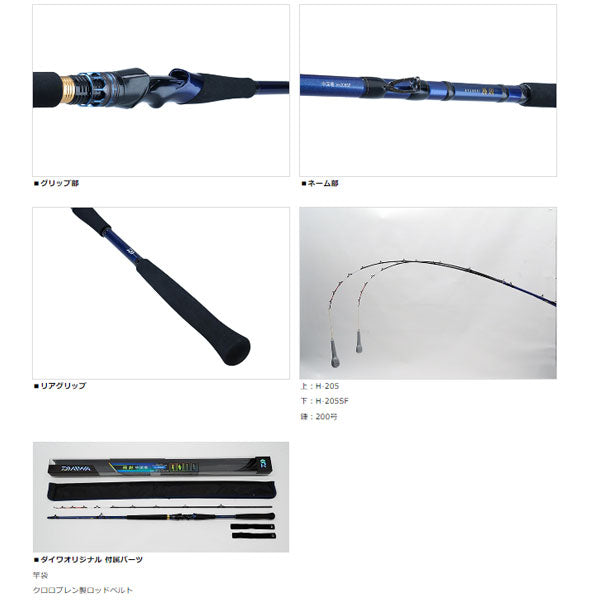 22 極鋭中深場 H-205 – フィッシングマックス WEBSHOP