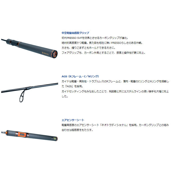 プレッソ LTD AGS 61L-S