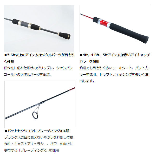 トラウト X AT 66UL･N