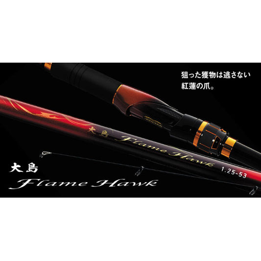22 大島 フレイムホーク  1.75-50