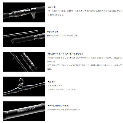 ネオステージ DG J63B-2 大型便A