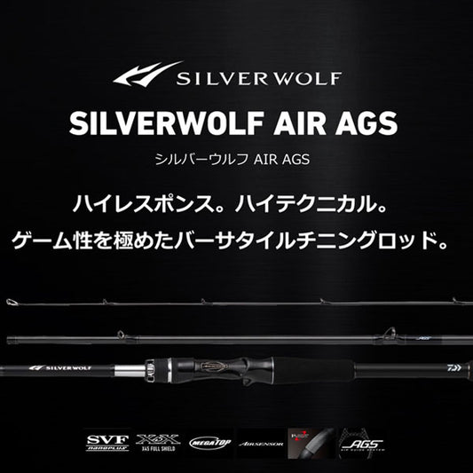 シルバ－ウルフAIR 23年追加番手 2023年新製品