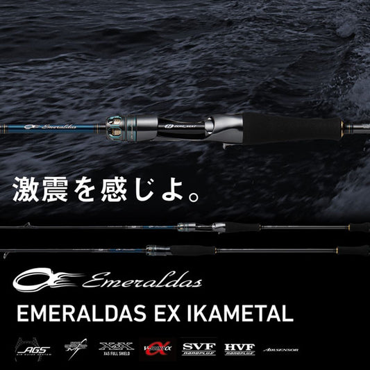 エメラルダス EX IKAMETAL  23年追加番手 2023年新製品