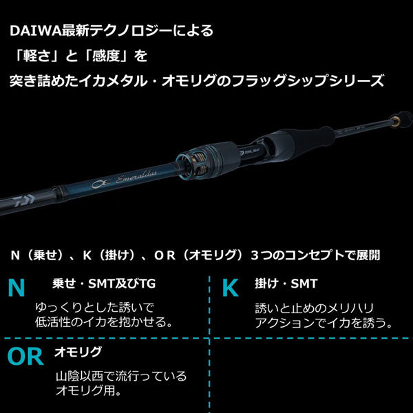 エメラルダス EX IKAMETAL  23年追加番手 2023年新製品