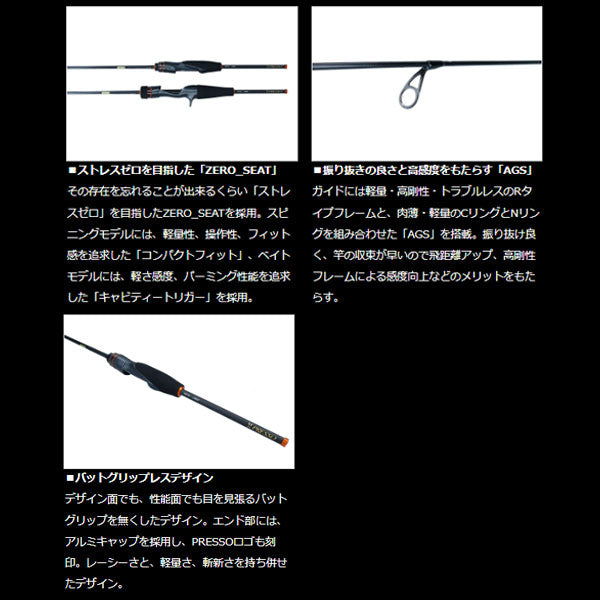 ダイワ　プレッソ　air ags 510XUL PLAT/daiwa presso air ags 510xul trout free shipping-Fishing