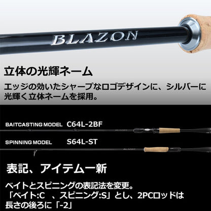 ブレイゾン 23年追加番手 2023年新製品
