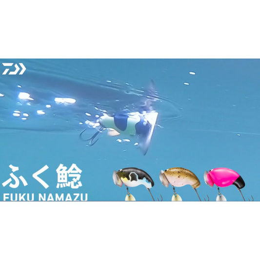 ふく鯰