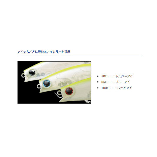 モアザン ソラリア 85F