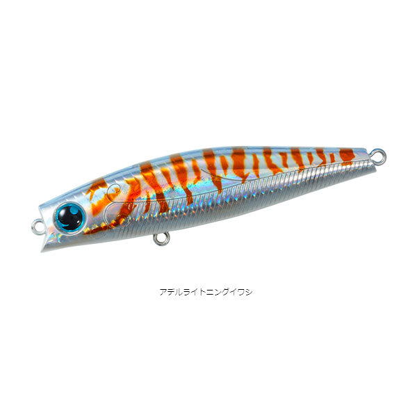 モアザン ソラリア 70F
