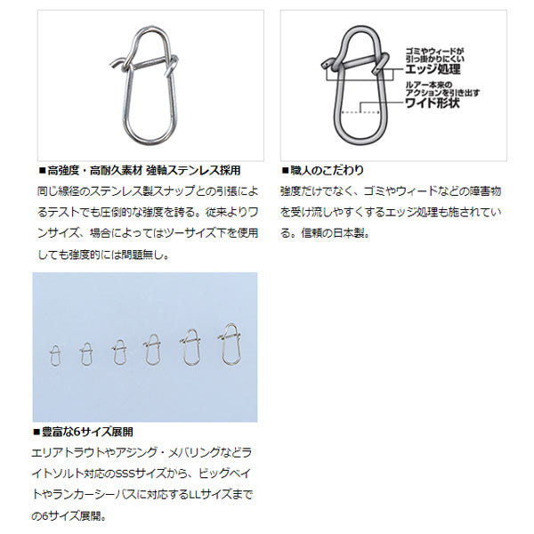 強軸スナップ ワイド 徳用
