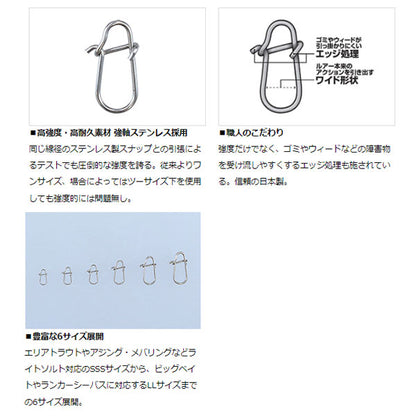 強軸スナップ ワイド 徳用