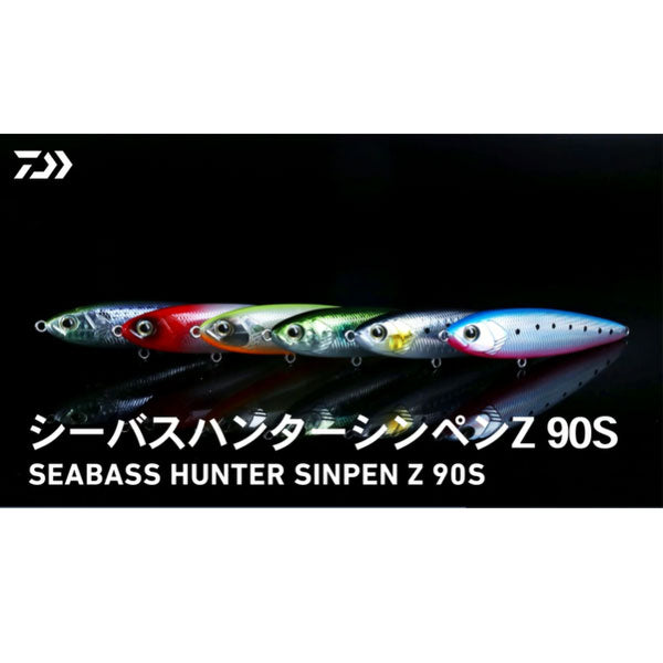 シーバスハンターシンペンZ 90S