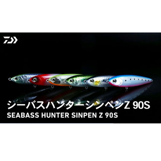 シーバスハンターシンペンZ 90S