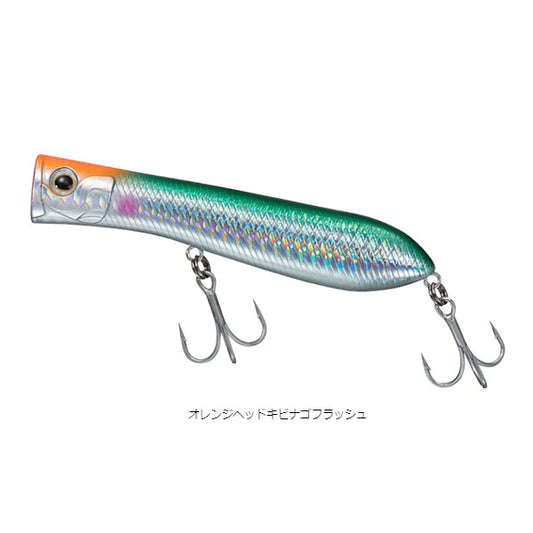 ソルティーポップ95F