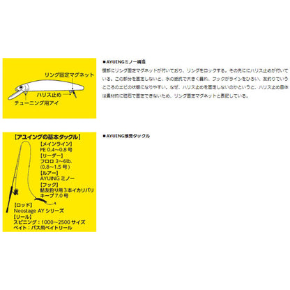 アユイング ミノー 110SF