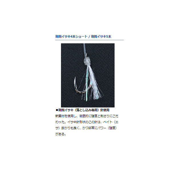快適落とし込み仕掛けSS LBG 剛鋭イサキ5本