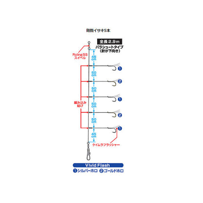 快適落とし込み仕掛けSS LBG 剛鋭イサキ5本