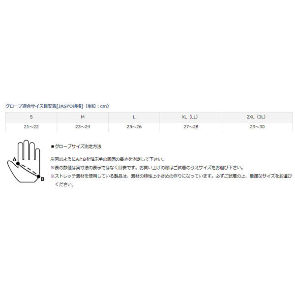 ソルトゲーム防寒グローブ DG-7122W ブラック