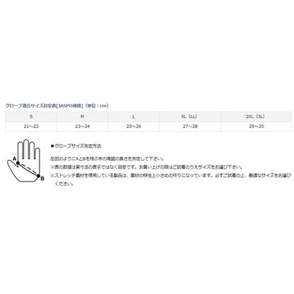 ソルトゲーム防寒グローブ DG-7122W ブラック