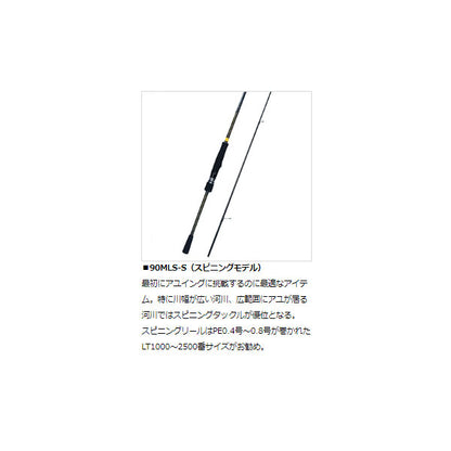 アユイング X 90MLS-S