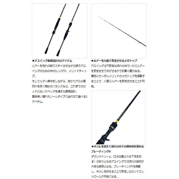アユイングX 90MLB-S ダイワ DAIWA（釣り） ダイワ 鮎竿 アユイング X 90MLB-S ベイトモデル