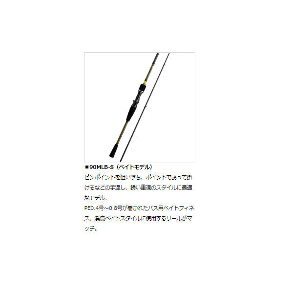 アユイング X 90MLB-S