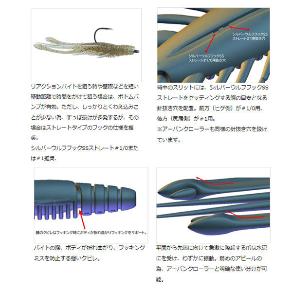 シルバーウルフ  アーバンシュリンプ 2.8インチ