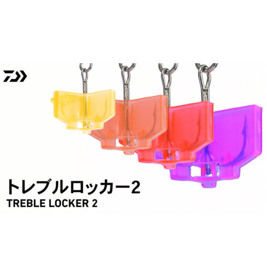 トレブルロッカー2