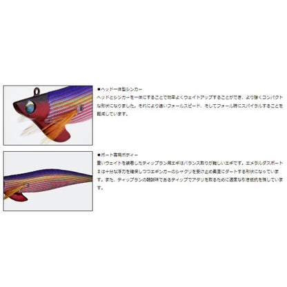 エメラルダスボート2 3.0号 35g