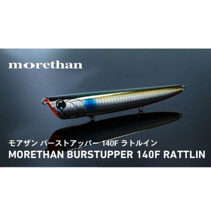 モアザン バーストアッパー 140F