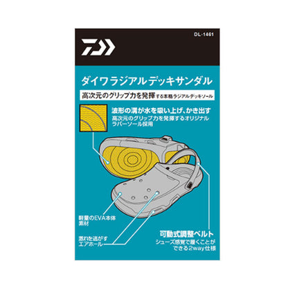 ラジアルデッキサンダル DL-1461 マルチマーブル