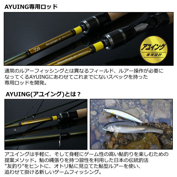 ネオステージ 23年追加番手 2023年新製品
