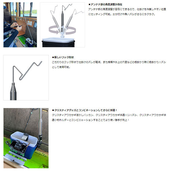 クリスティア ワカサギ 快適仕掛けハンガー ホワイト