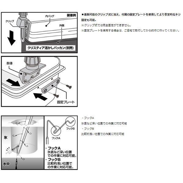 クリスティア ワカサギ 快適仕掛けハンガー ホワイト