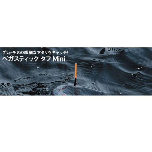 ベガスティック タフ Mini