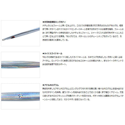 ソルティガ TBジグⅡ アデル 140g