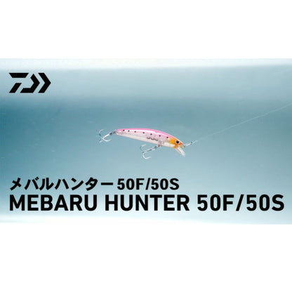 メバルハンター 50F