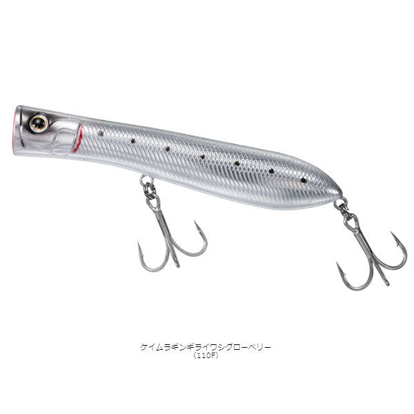 ソルティーポップ 110F